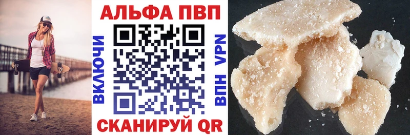 А ПВП VHQ  Сорск 