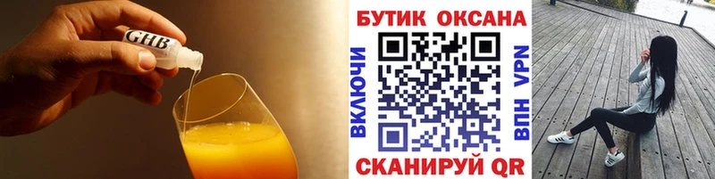 БУТИРАТ бутик  Сорск 