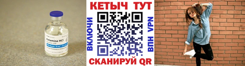 КЕТАМИН VHQ  shop какой сайт  Сорск 