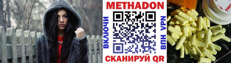 наркота  Сорск  МЕТАДОН кристалл 