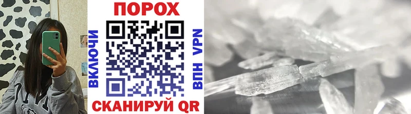 mega онион  Сорск  Первитин витя  купить закладку 